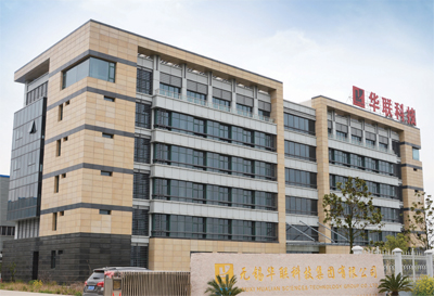 無(wú)錫華聯(lián)科技集團(tuán)有限公司